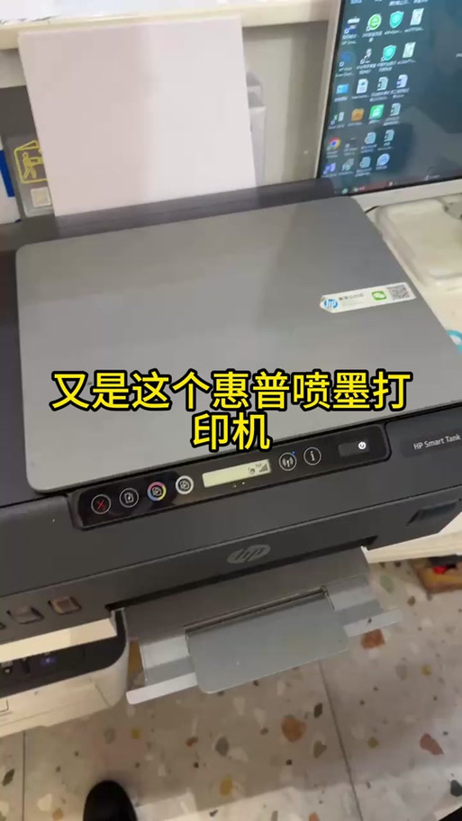 惠普打印机闪灯不打印