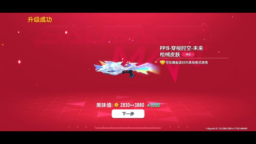 香肠派对卡枪皮肤视频