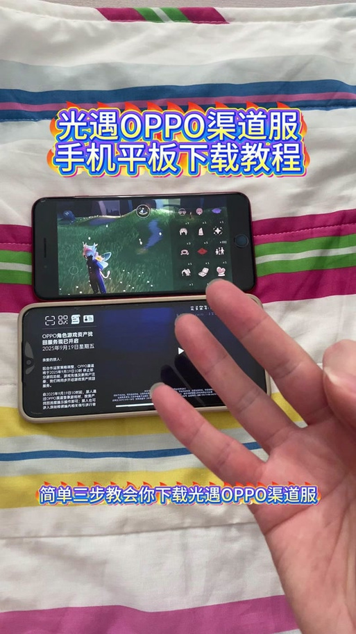 oppo账号绑定的游戏能更改吗