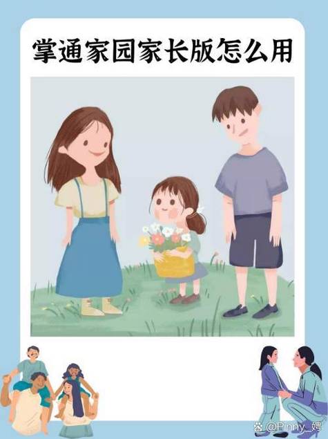 贵州和校园家长版app