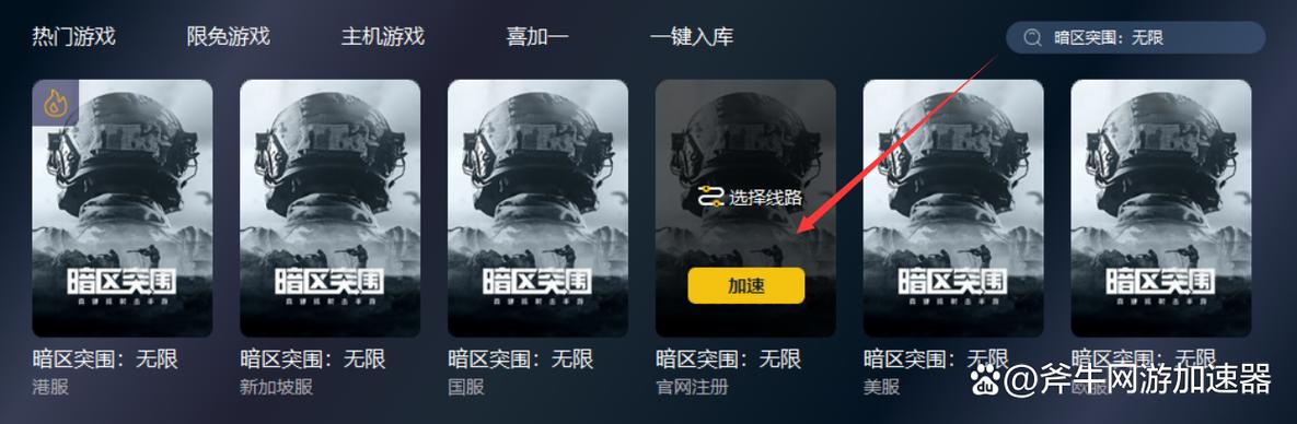 暗区突围正版下载安装