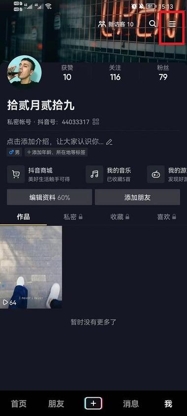 抖音可以设置儿童版吗