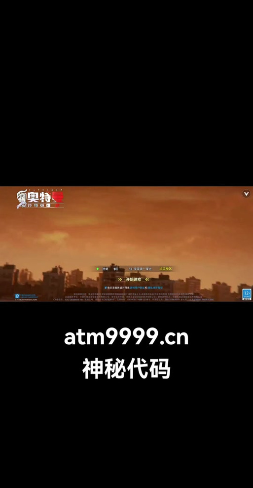 奥传二下载