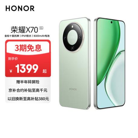 荣耀x70为啥不支持蓝牙