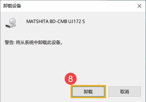 电脑找不到光驱盘符