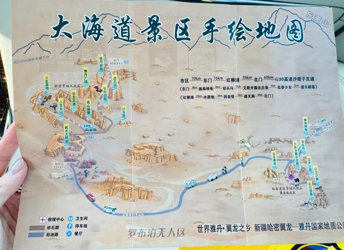 海地道路软件教程视频
