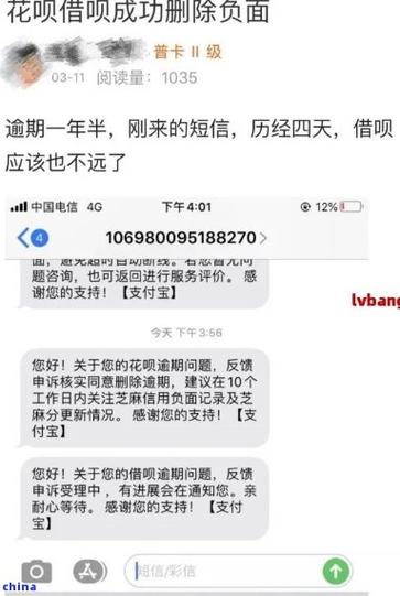 网上帮忙协商还款靠谱吗