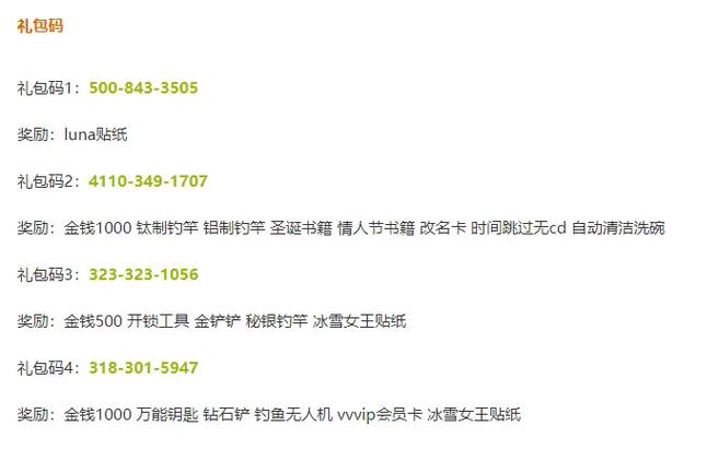 特工17v26.10作弊码