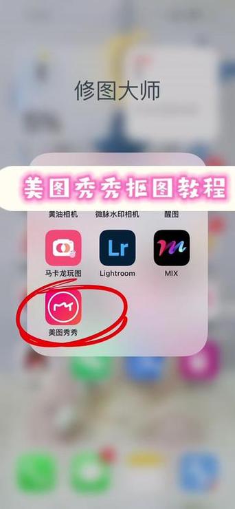 美图秀秀怎么自动抠图