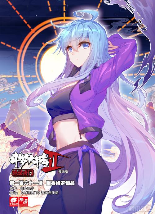 幽香绮罗仙品谁吃了