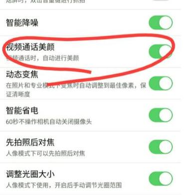 苹果手机怎么关闭微信视频美颜