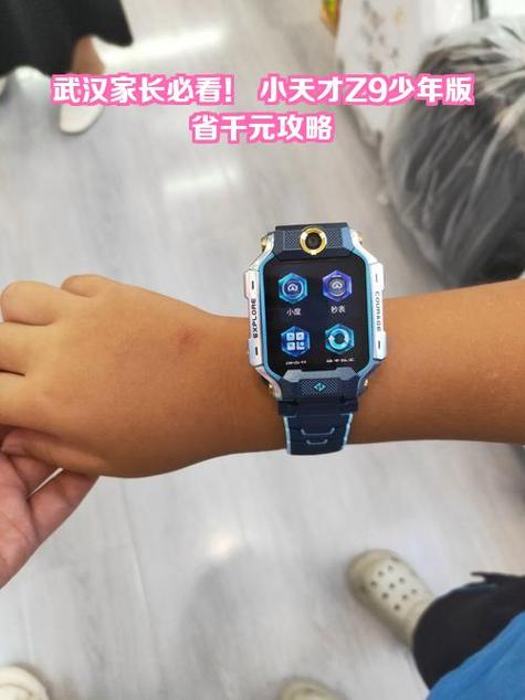小天才手表说明书图片