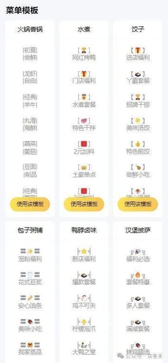 美团外卖规格口味设置
