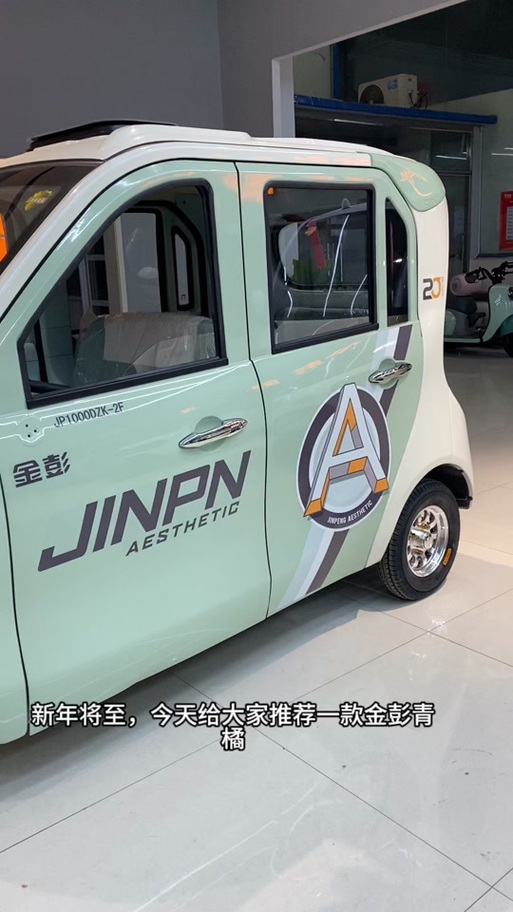 金彭电动三轮车多少钱