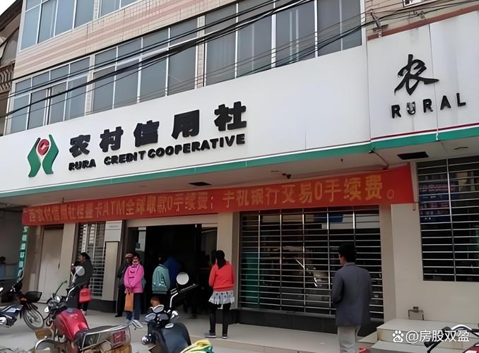 农村信用社是农商银行吗?