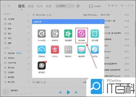 酷狗音乐试听歌曲下载超时怎么办