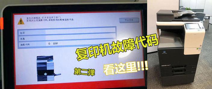 打印机显示马达故障
