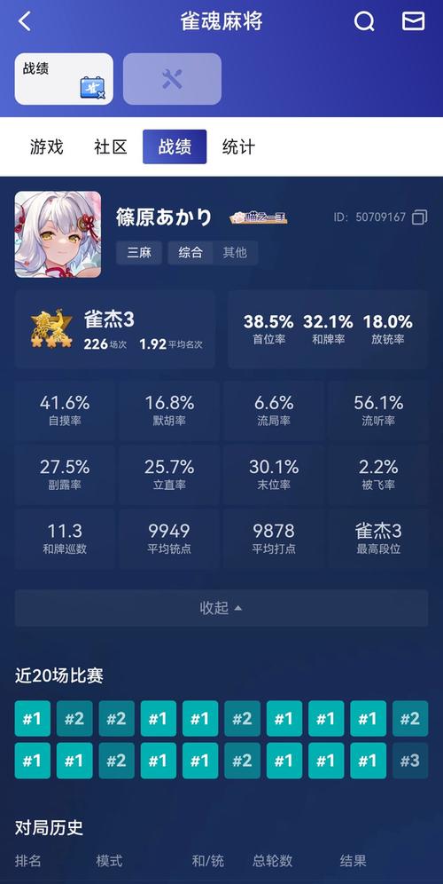 新版小黑盒查别人战绩