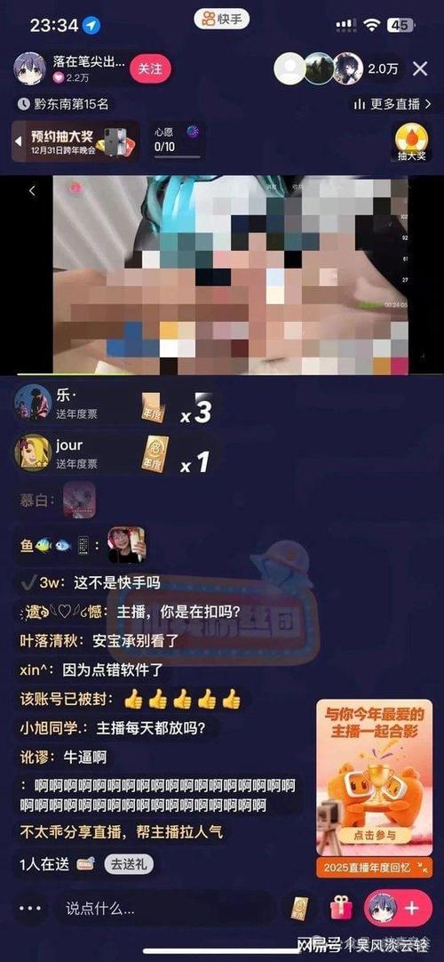 手机莫名其妙有直播的声音了