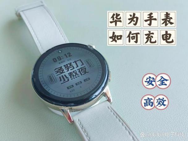 华为watch手表怎么充电