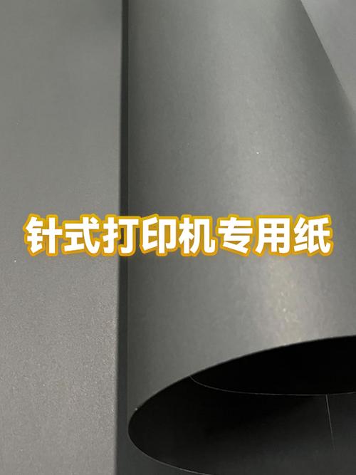 针式打印机怎么样自定义纸张