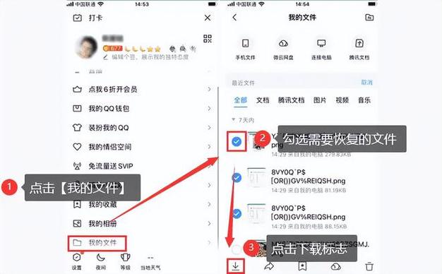 苹果如何安装QQ文件
