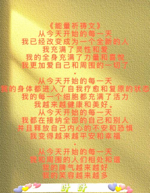 我每天能加点力量