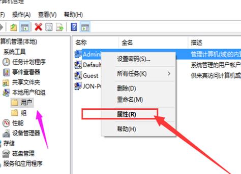 电脑权限管理在哪里