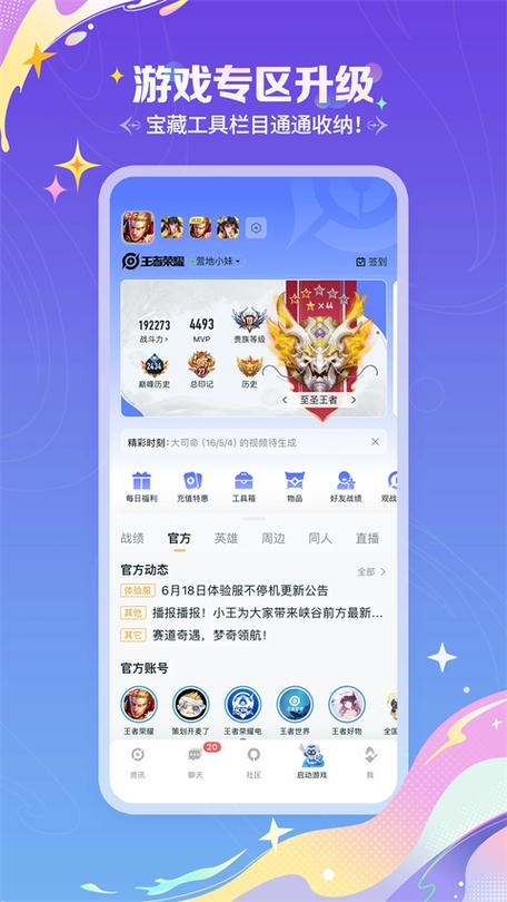 王者荣耀极速版是什么