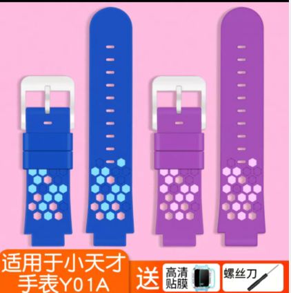 小天才表带多少钱