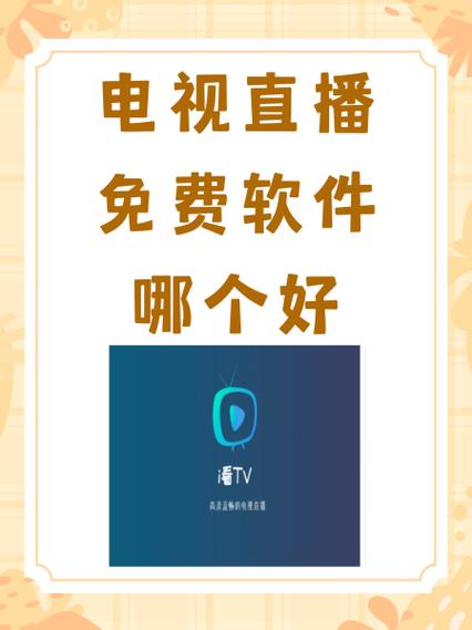 央视频直播免费进入