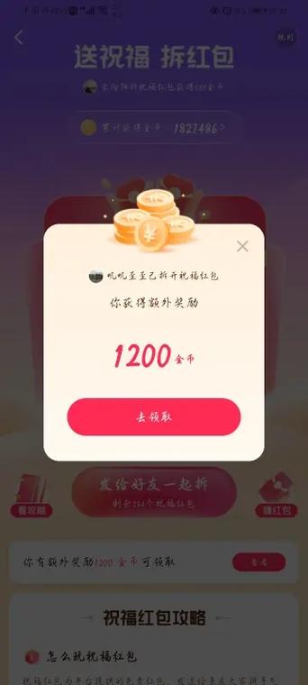抖音极速版红包功能介绍