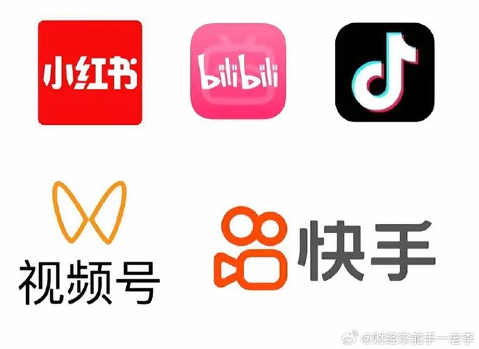 短视频平台有哪些