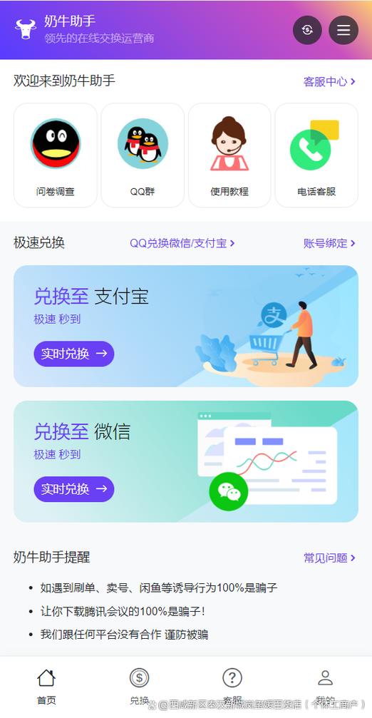 小天才z6pro支持微信支付吗