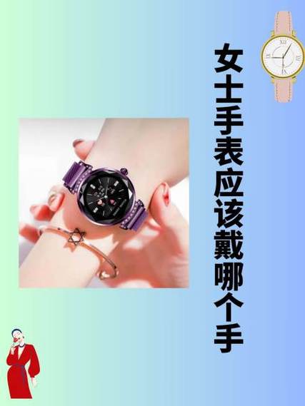 手表一般戴哪只手