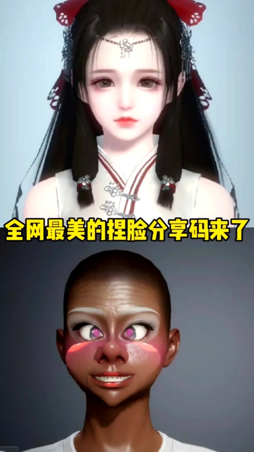 和平精英超美的捏脸数据