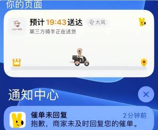 美团骑手审核进度查询