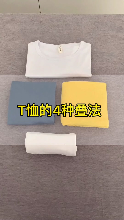 T恤两侧褶皱的7个方法