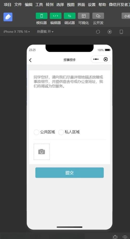 宿舍宽带算校园网吗
