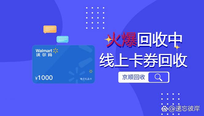 如何查询沃尔玛购物卡的金额
