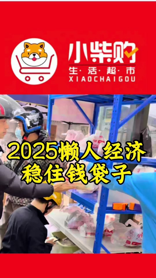 线上超市赚钱吗
