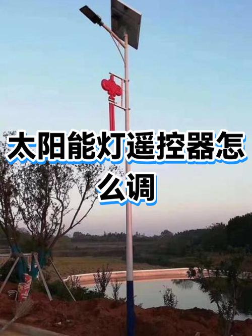 太阳能灯遥控丢了怎么让灯亮