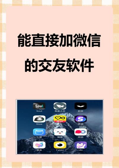 可以建群聊天的交友软件