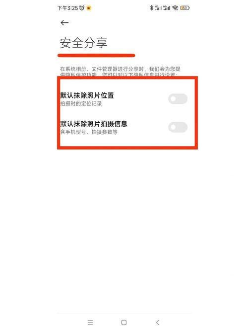 隐私设置怎么解除