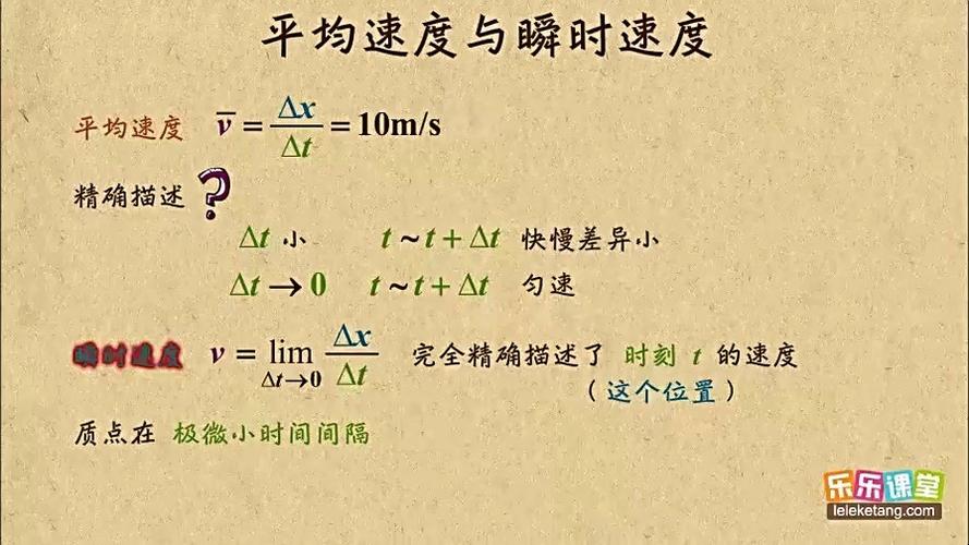 高一物理瞬时速度怎么求