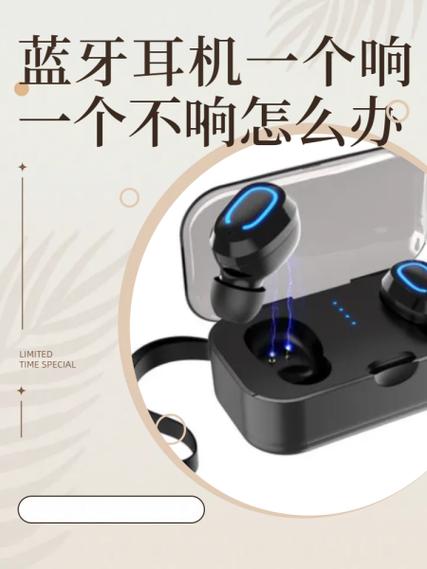 无线耳机右耳没声音