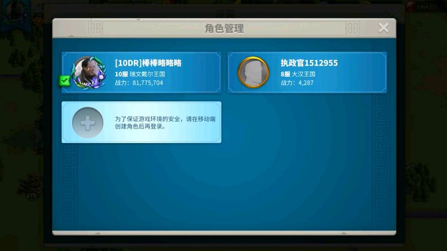 万国觉醒账号