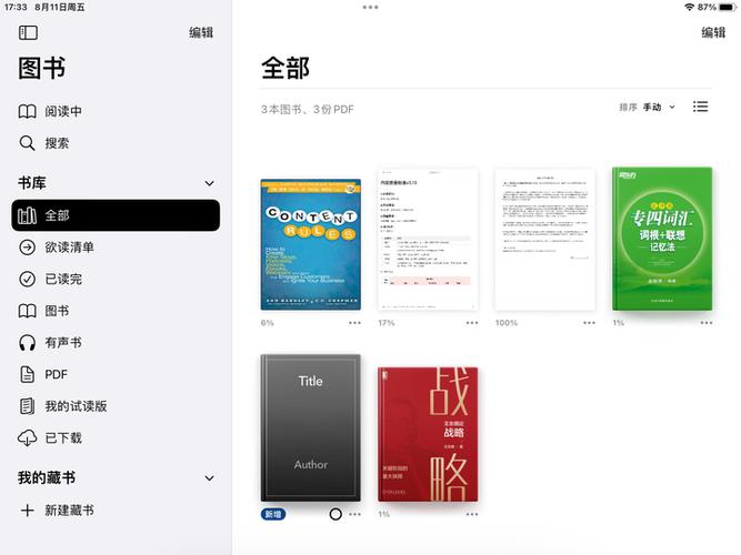 iphone图书怎么用