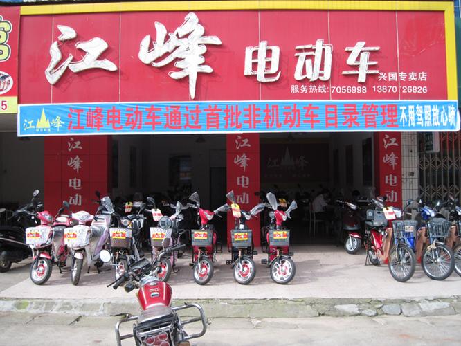 附近电动车专卖店