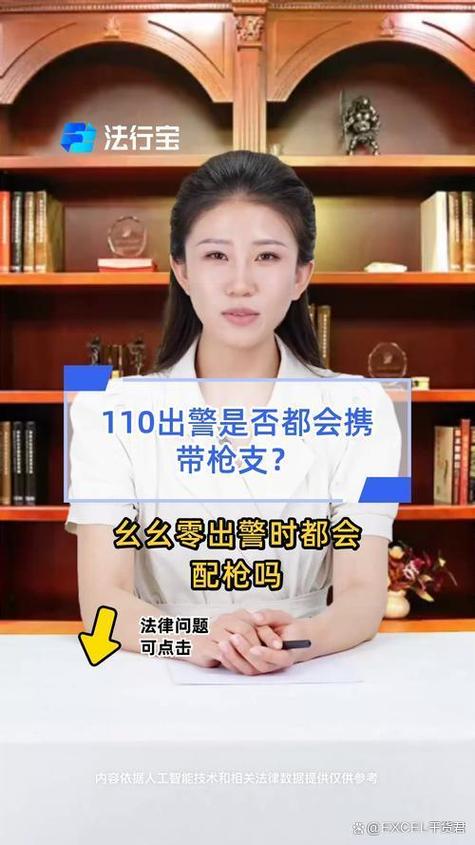 为什么女警察很少出警